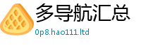 2025精准资料大全免费给2025新澳门2025免费原料